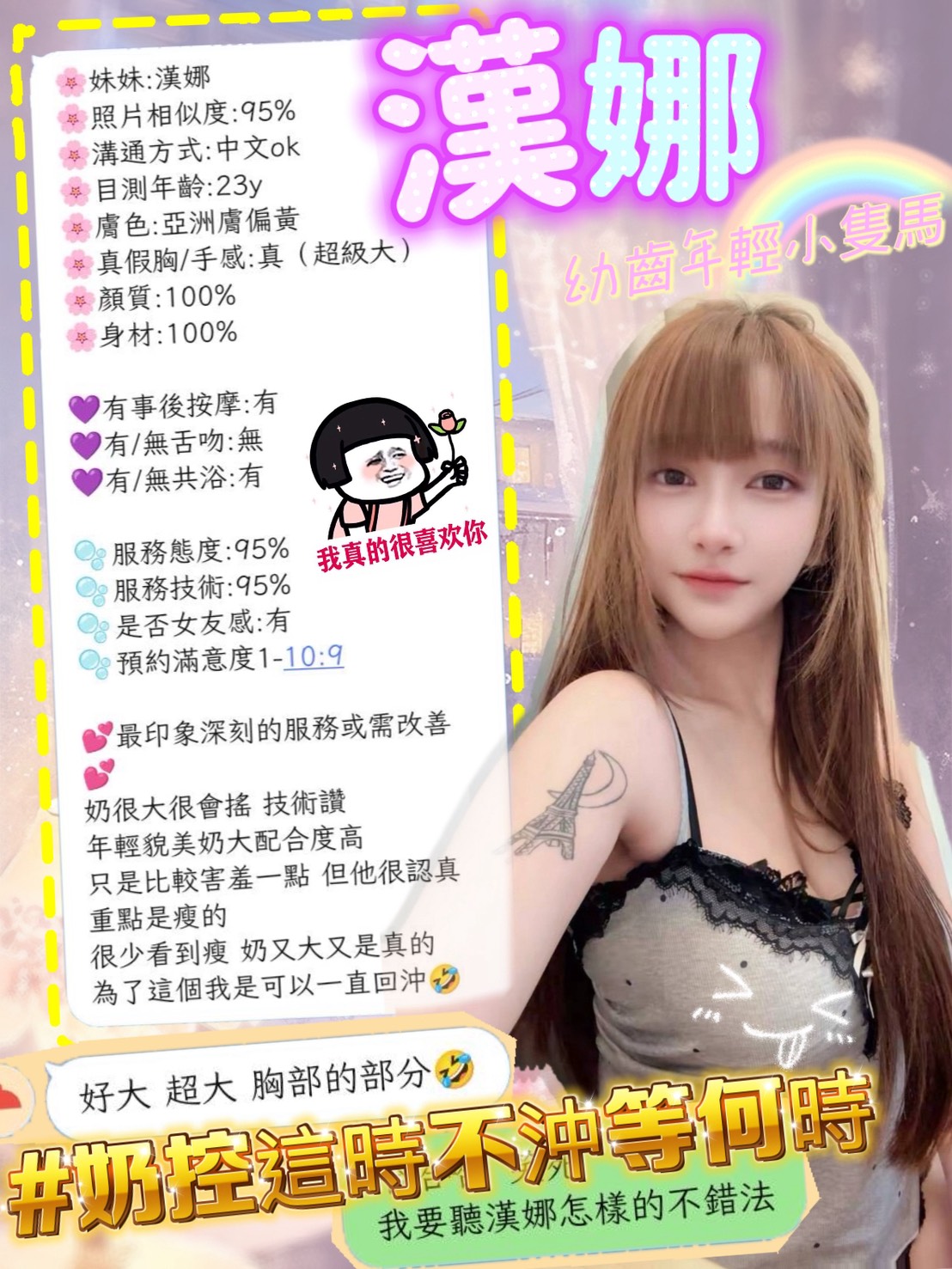 漢娜 (SU2MF8NG9T) - 圖片 4 - 馬來妹 新竹 - 萌萌