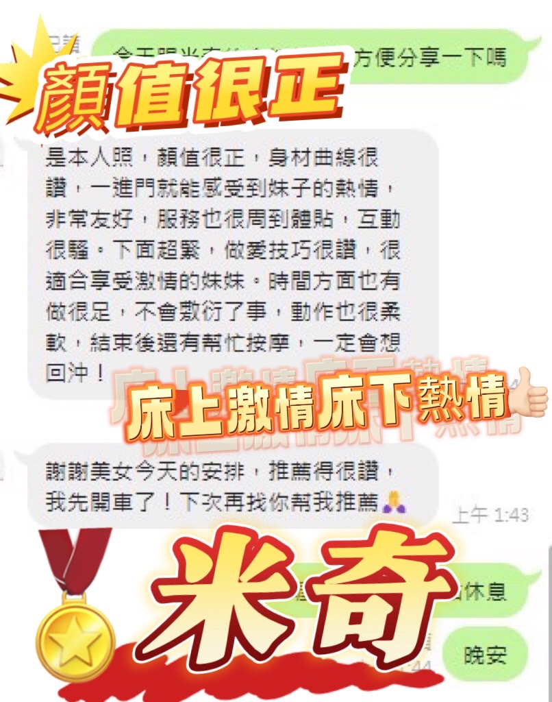 米奇 (Z7HFA4MBK3) - 圖片 6 - 馬來妹 台中 - 萌萌