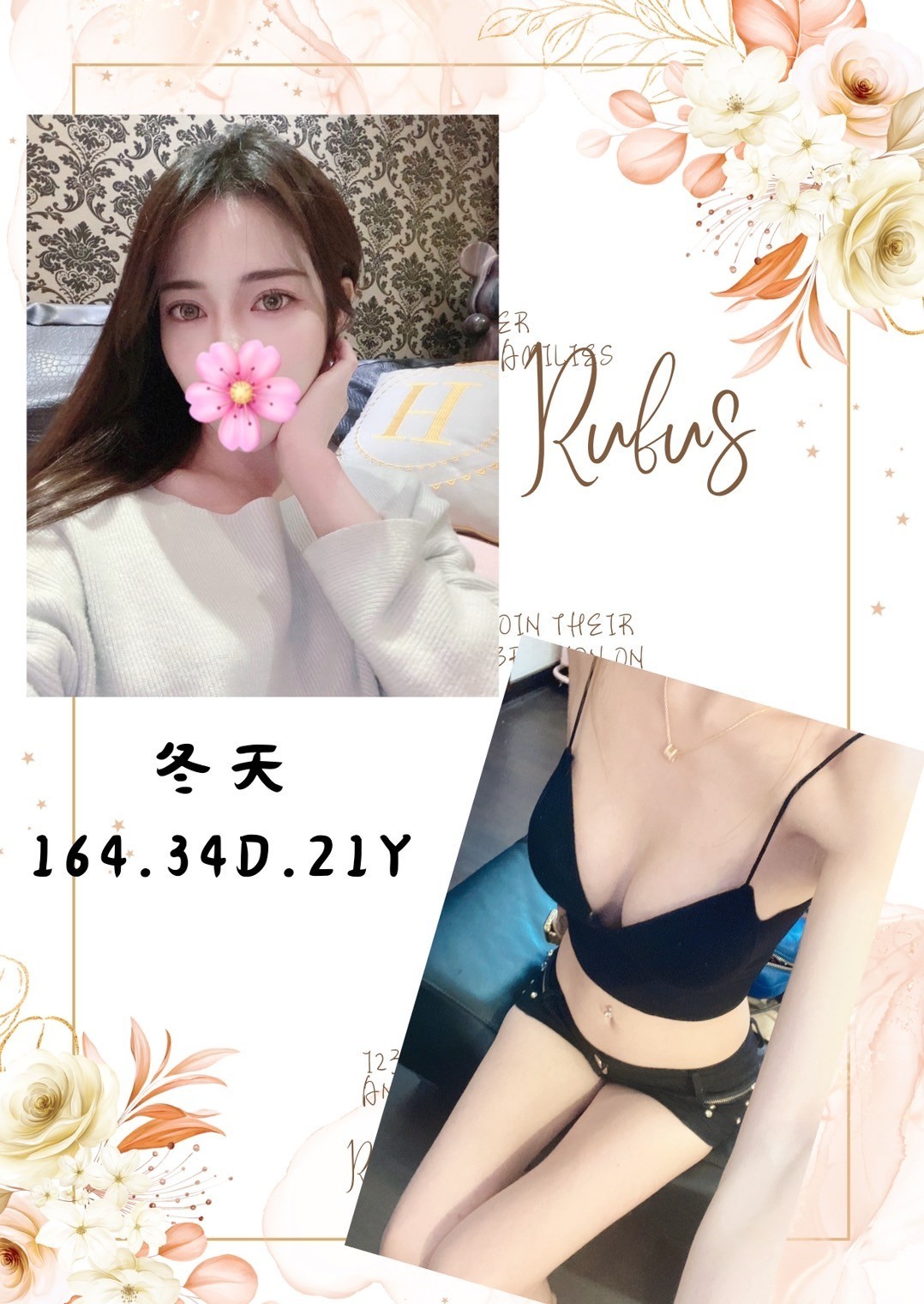 冬天 (242445) - 圖片 1 - 台妹 台北 - 輕鬆Go全台定點&外約