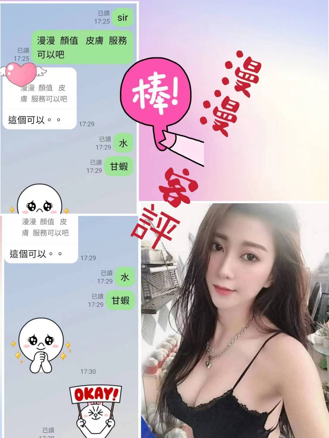 漫漫 (242072) - 圖片 2 - 台妹 台北 - 金湯色鬼浴VIP
