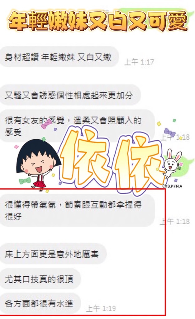 依依 (R926H323WA) - 圖片 3 - 馬來妹 台中 - 金紗初戀館