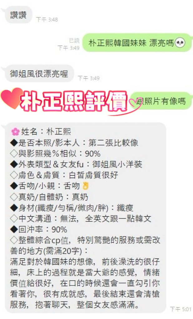 朴正熙 (351156) - 圖片 6 - 韓國妹 台中 - 小資轉運站