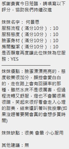 何景恩 (372047) - 圖片 6 - 泰妹 新竹 - 時代會館