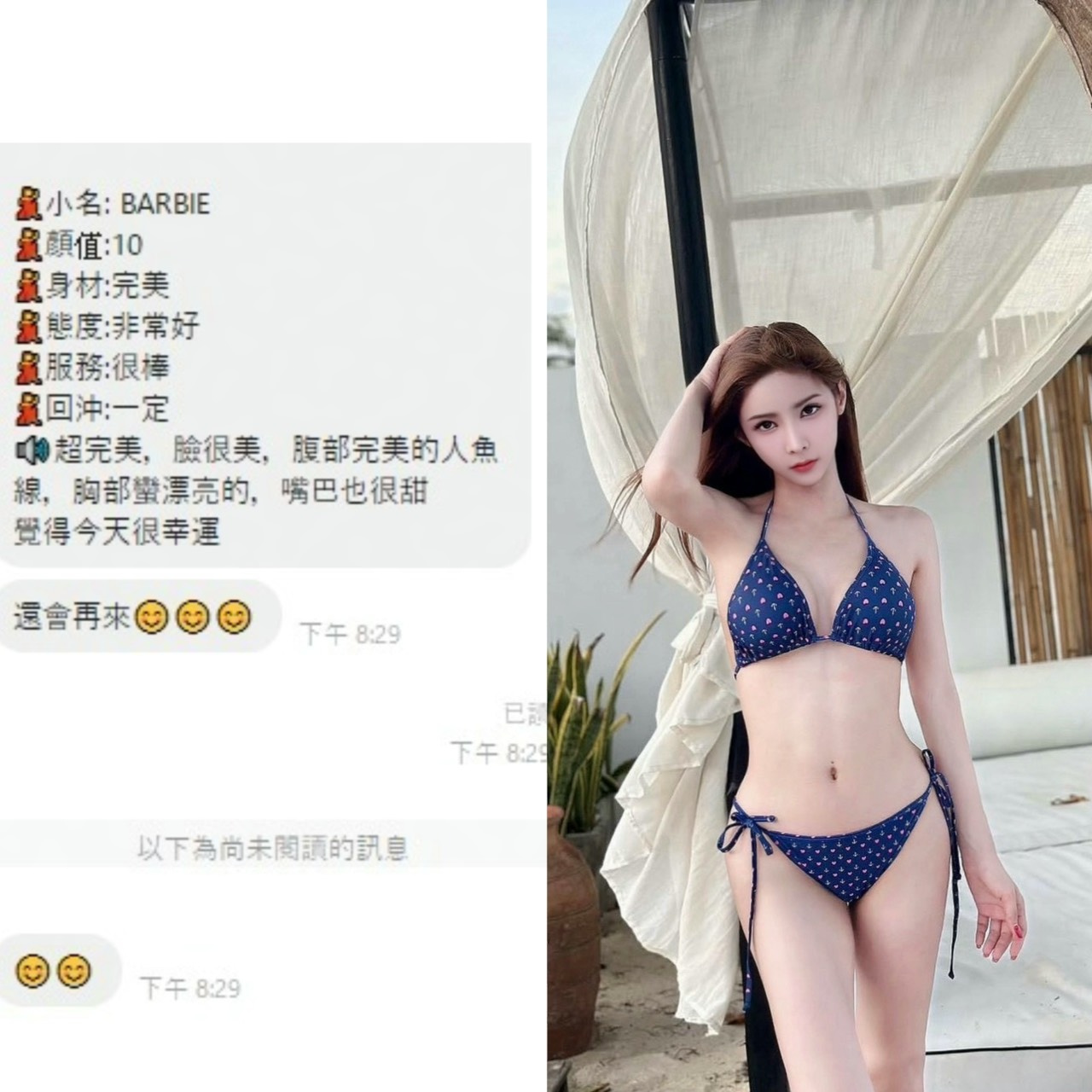 Barbie (TEDF9RPSRY) - 圖片 4 - 泰妹 桃園 - 鳥頭牌
