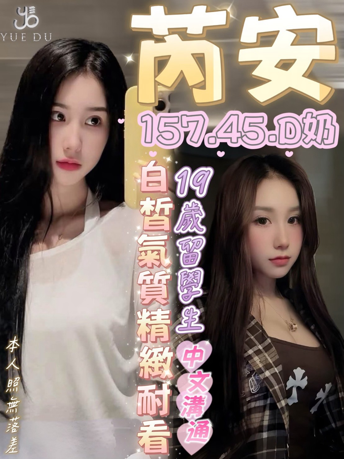 芮安 (2zgqghukyh) - 越南妹 台中，19歲，D罩杯 - 定點外約外送定點//全省//水方舟