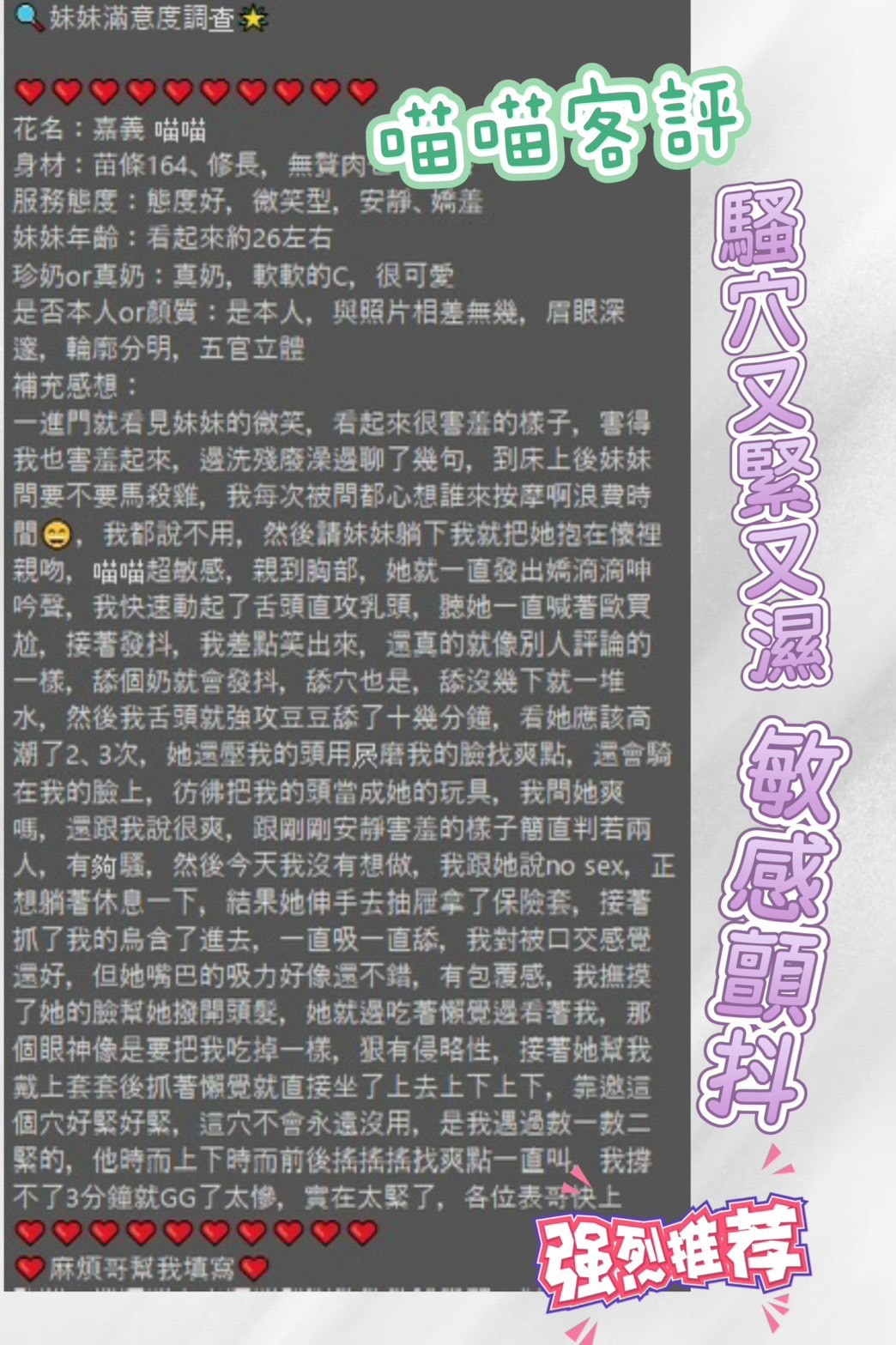 喵喵 (347096) - 圖片 8 - 馬來妹 台南 - 展示用 定點茶/外約/外送茶