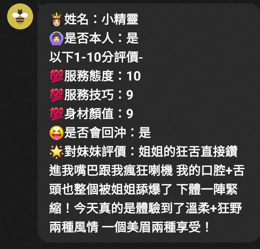 小精靈 (H8G7AEZ3HE) - 圖片 5 - 馬來妹 嘉義 - 💞天上人間Line:mia78044💞