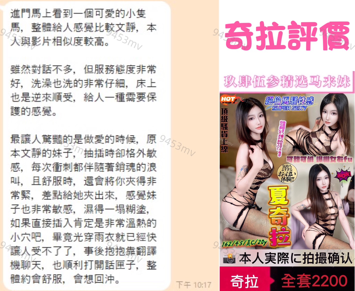 夏奇拉 (2QX357X6ZG) - 圖片 2 - 馬來妹 台中 - 💋台中9453💋定點含房💕LINE：9453mv