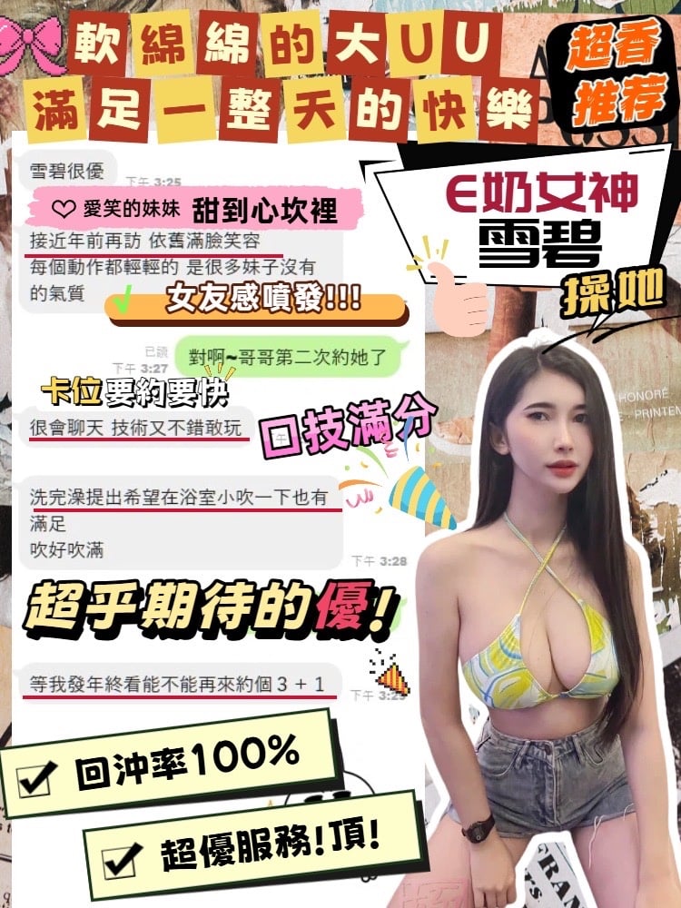 雪碧 (361418) - 圖片 17 - 馬來妹 台中 - 海綿體寶寶