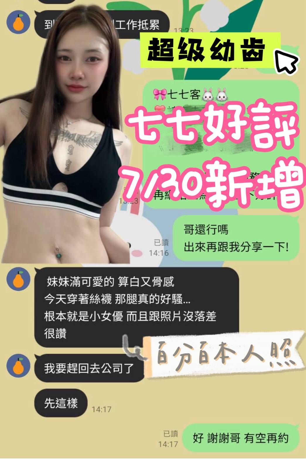 七七 (7NEY8RPHRE) - 圖片 4 - 馬來妹 台南 - ❣️艾比❣️全省定點茶外送茶