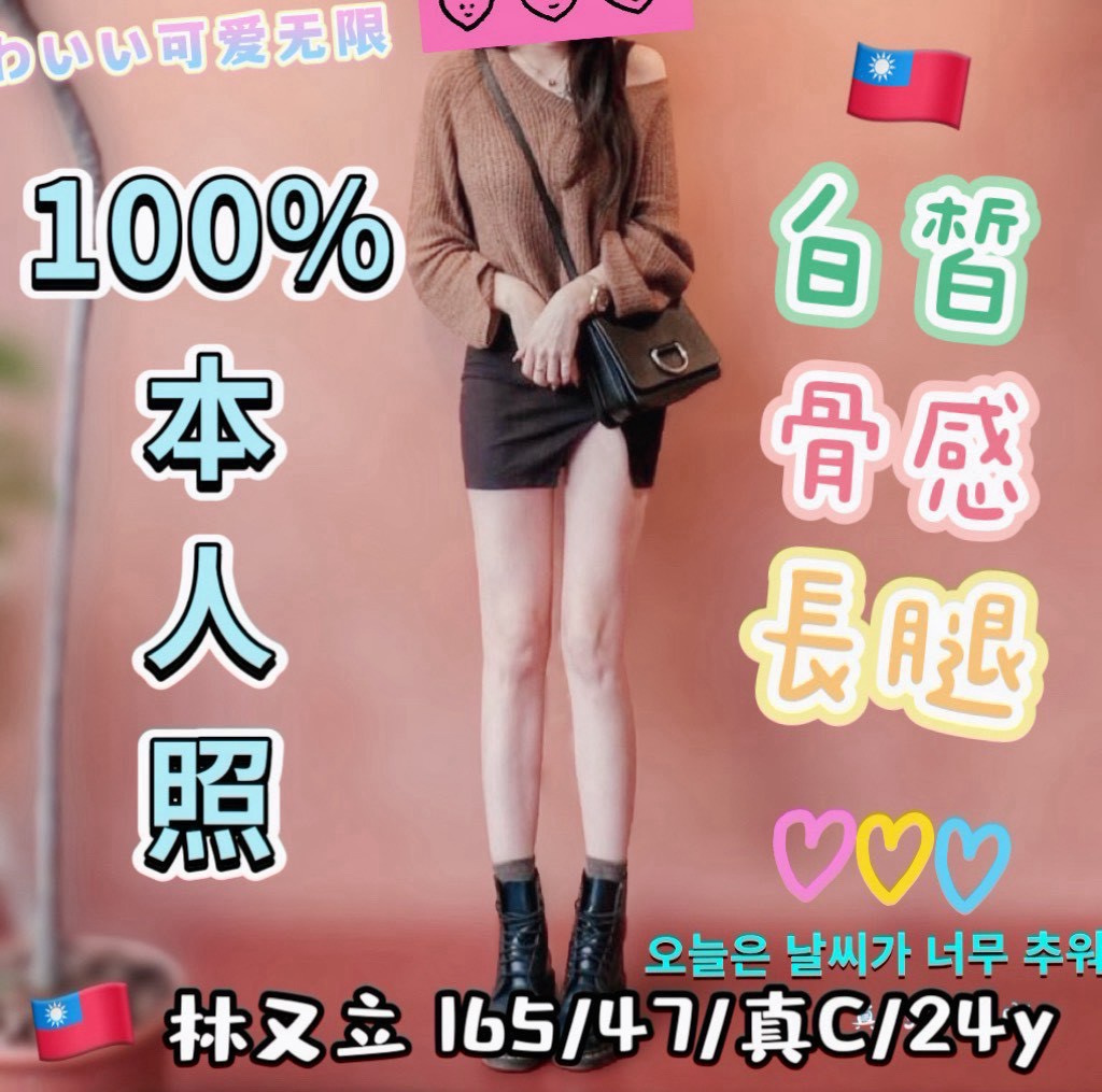 林又立 (739c5dgbqm) - 台妹 台中，24歲，C罩杯 - 語萌