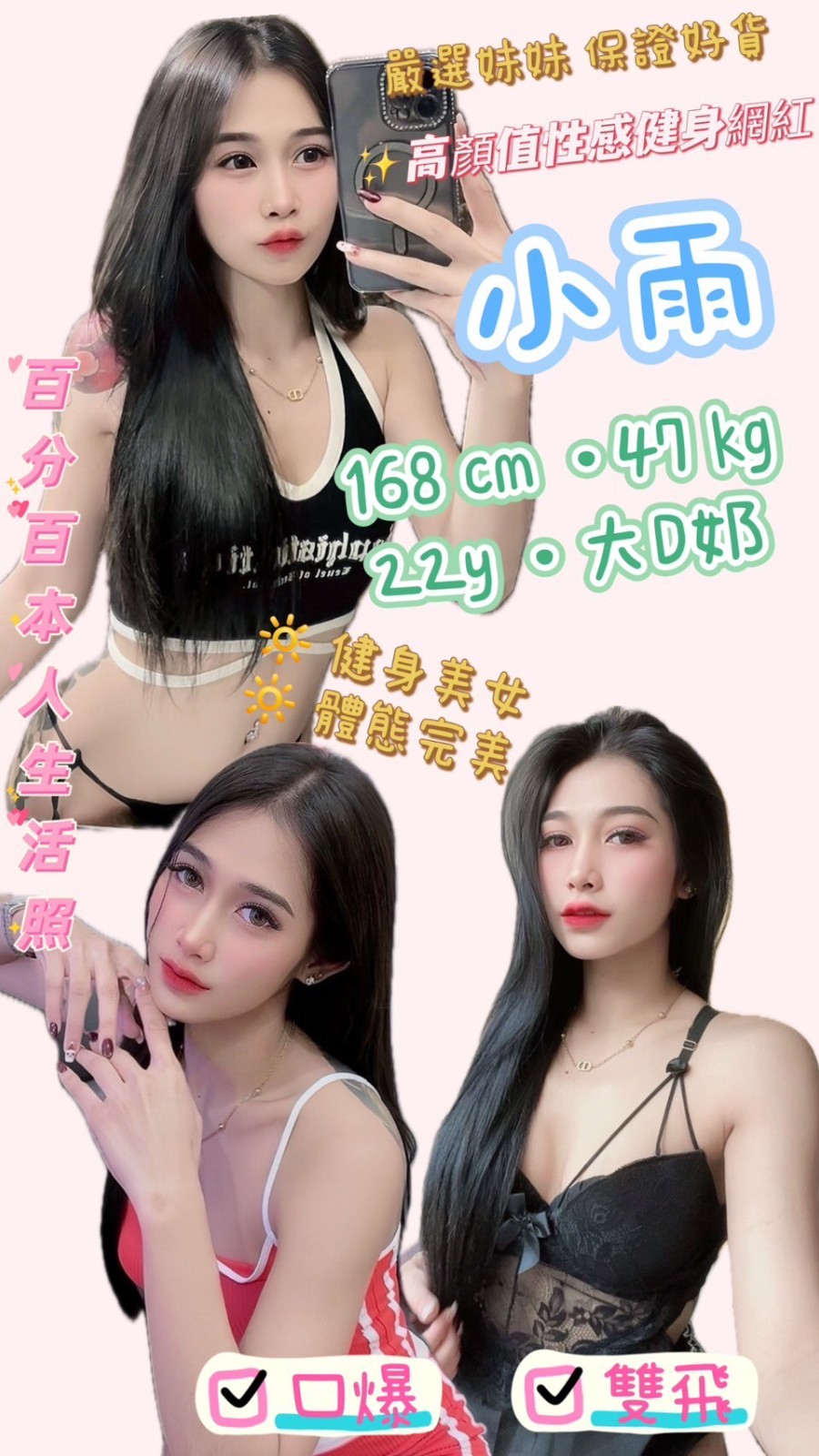 小雨 (309671) - 圖片 1 - 泰妹 新北 - 輕鬆Go全台定點&外約