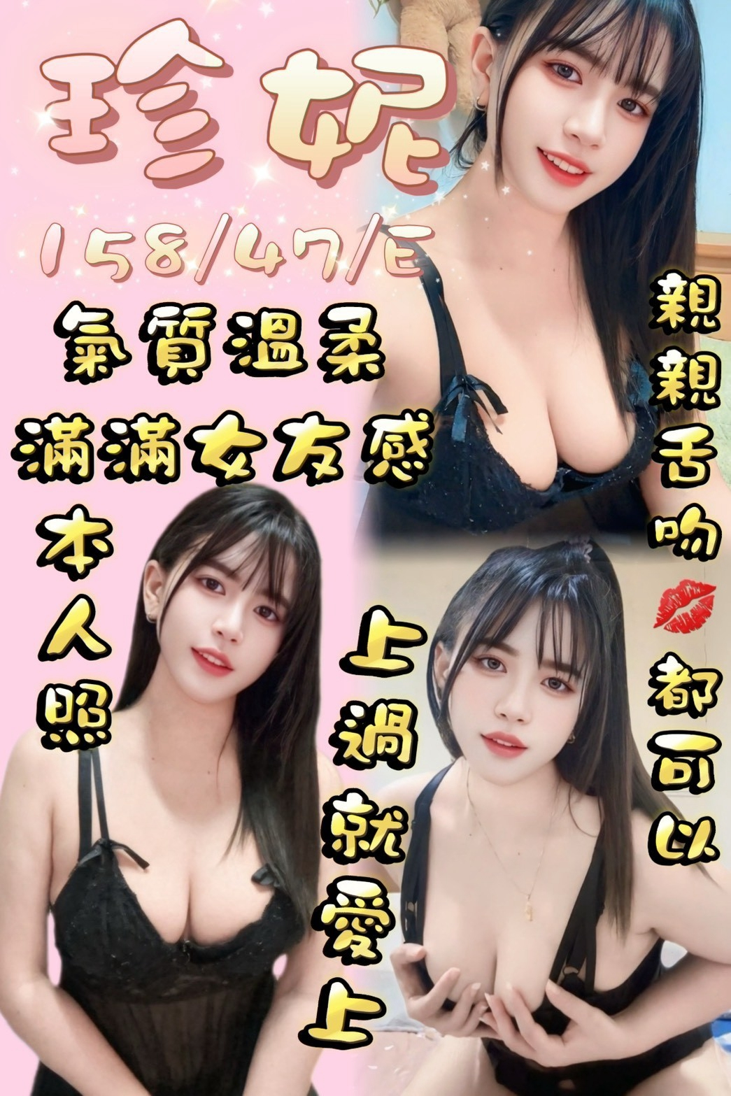 珍妮 (7xkscswetk) - 泰妹 桃園，-歲，E罩杯 - 翎翎
