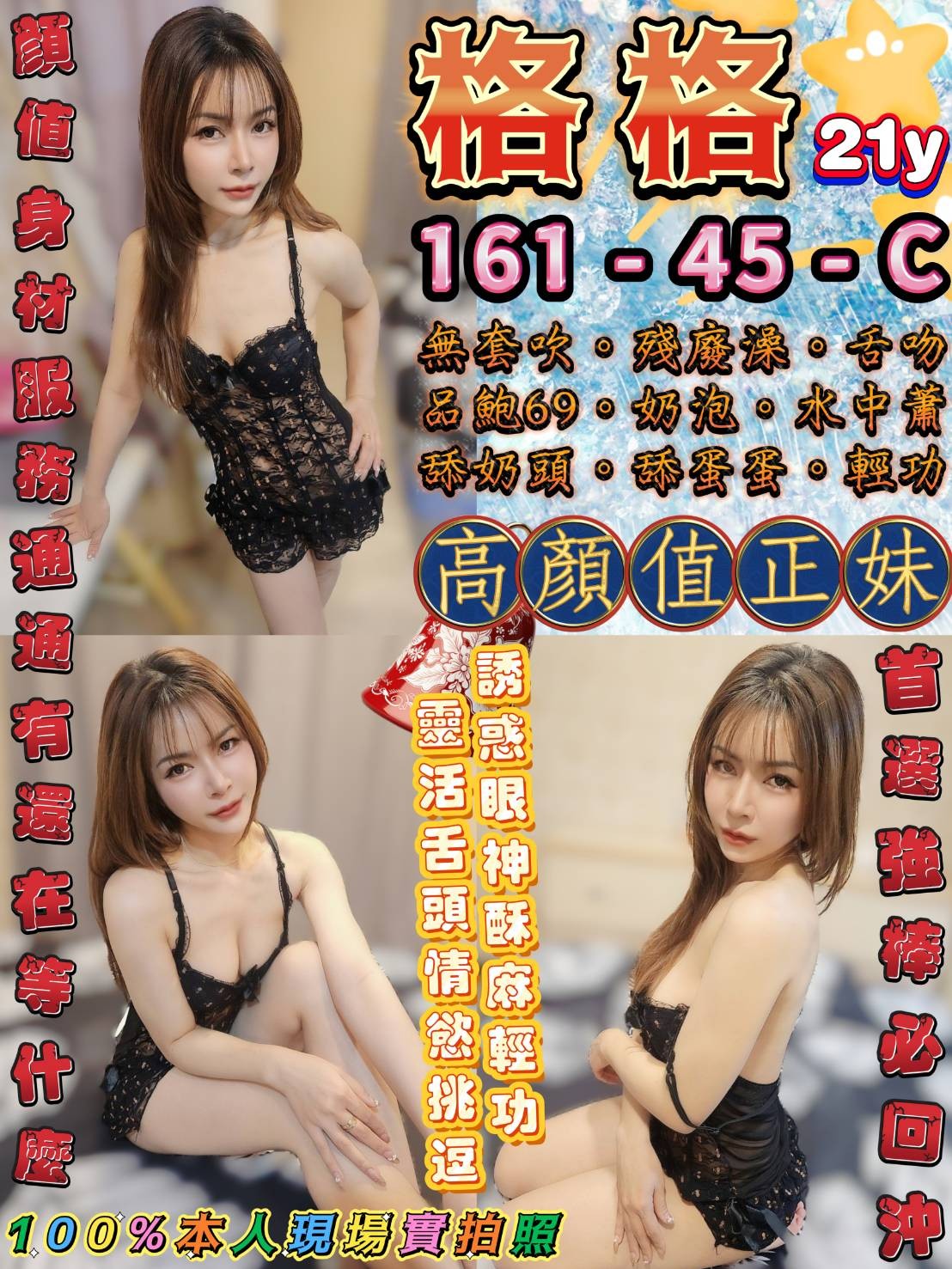 格格 (372219) - 泰妹 台北，21歲，C罩杯 - 萌萌