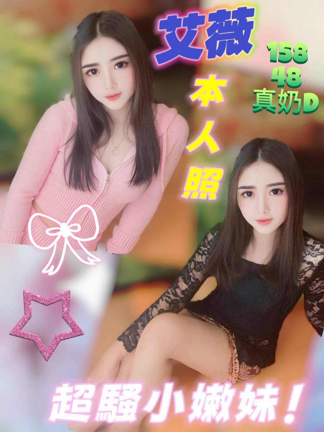 艾薇