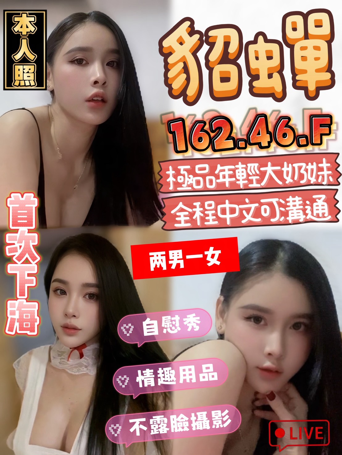 貂蟬 (bbuj78me9b) - 越南妹 台中，25歲，F罩杯 - 定點茶/外送茶~全省找茶御飲連鎖