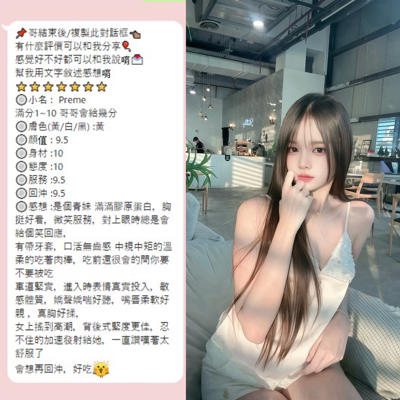 Preme (KY7DEXEC8R) - 圖片 2 - 泰妹 桃園 - 鳥頭牌