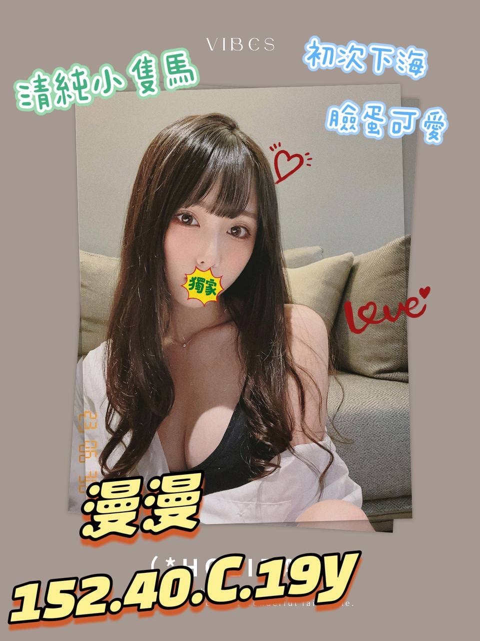漫漫 (252116) - 圖片 1 - 台妹 桃園 - 輕鬆Go全台定點&外約