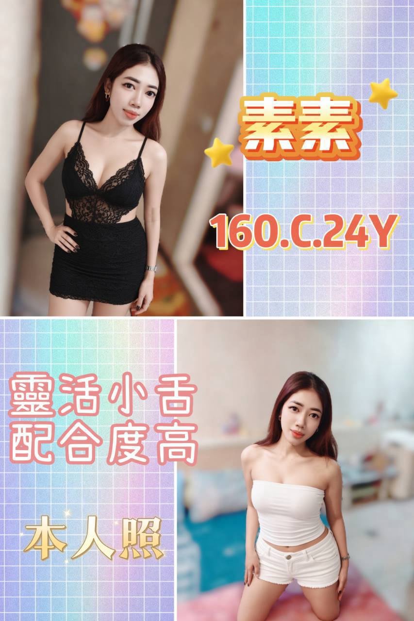 素素 (wpjqrp2g8j) - 馬來妹 新北，24歲，C罩杯 - 茶米定點