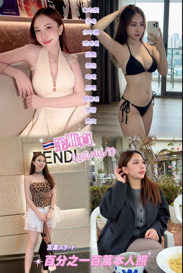 金雅貞 (63szu936ux) - 泰妹 桃園，24歲，D罩杯 - 含鮑待放🍑