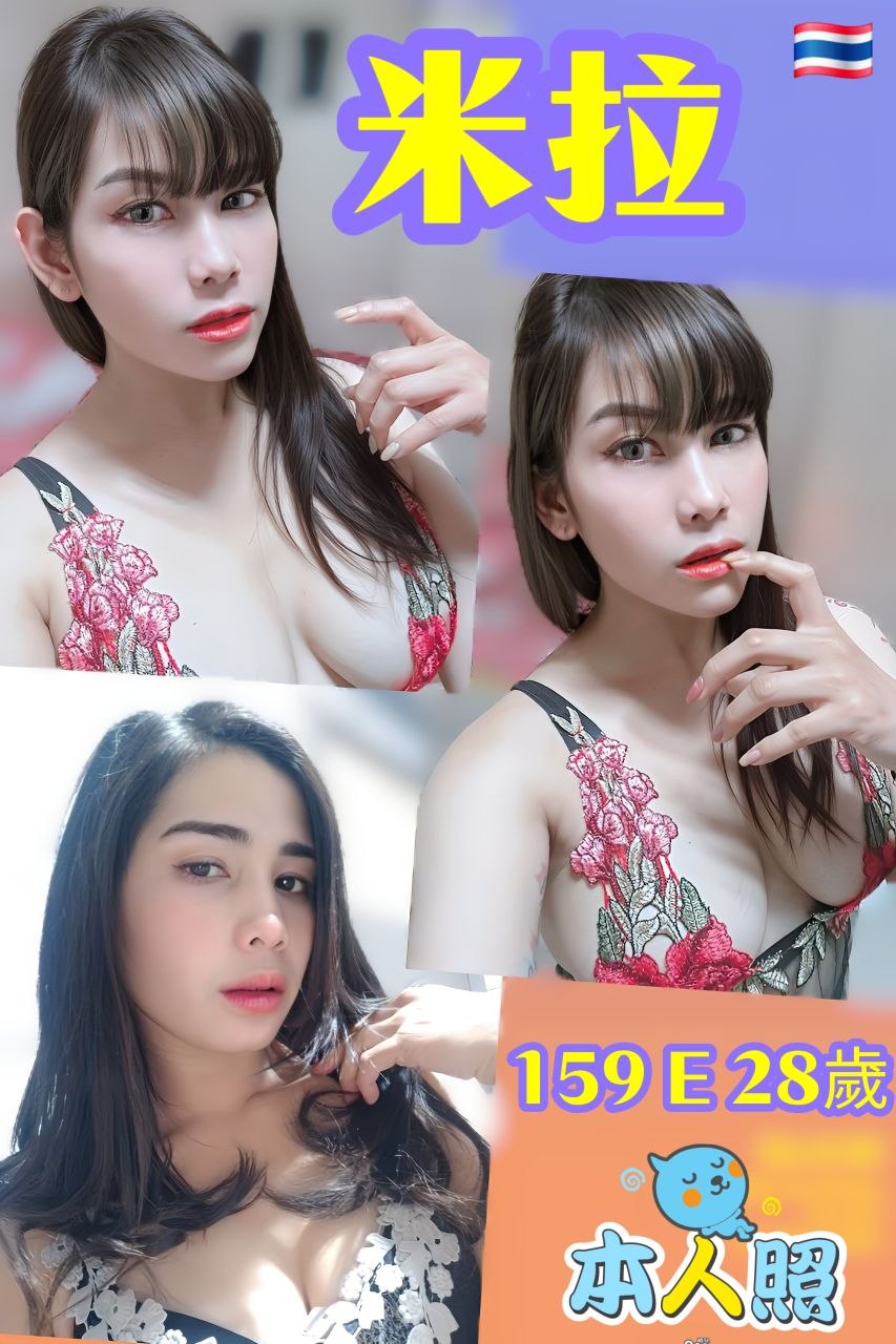 米拉 (79545WJ2T6) - 圖片 1 - 泰妹 台中 - 鳥頭牌