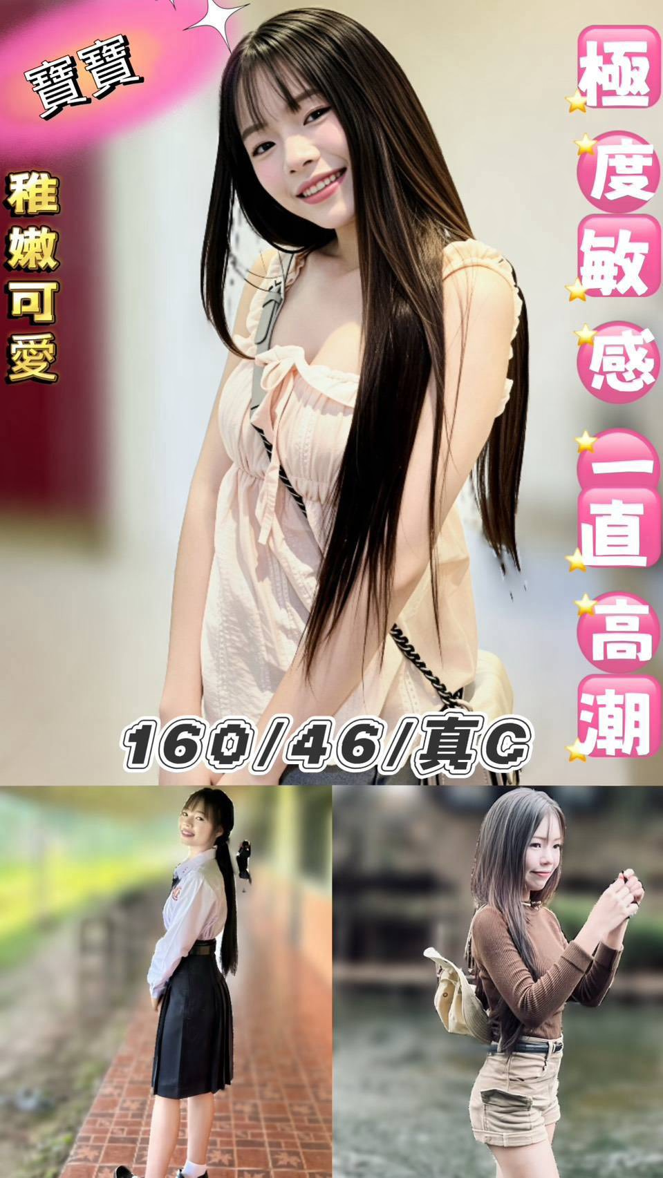 寶寶 (zhjwbnjka3) - 泰妹 台北，20歲，C罩杯 - 大帥