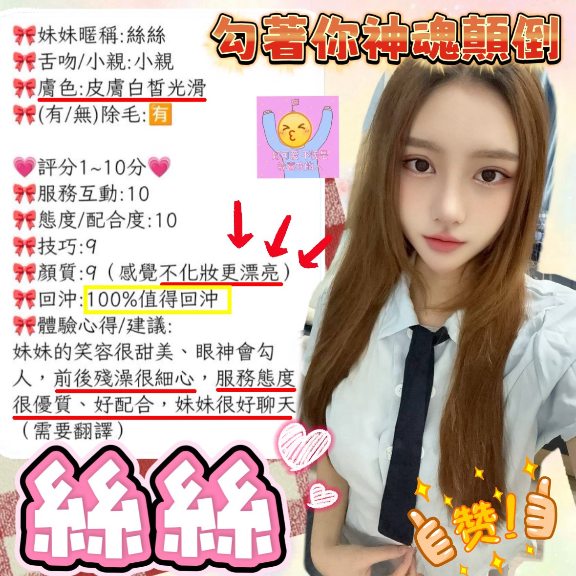 絲絲 (393451) - 圖片 4 - 馬來妹 新竹 - 銀狐教父