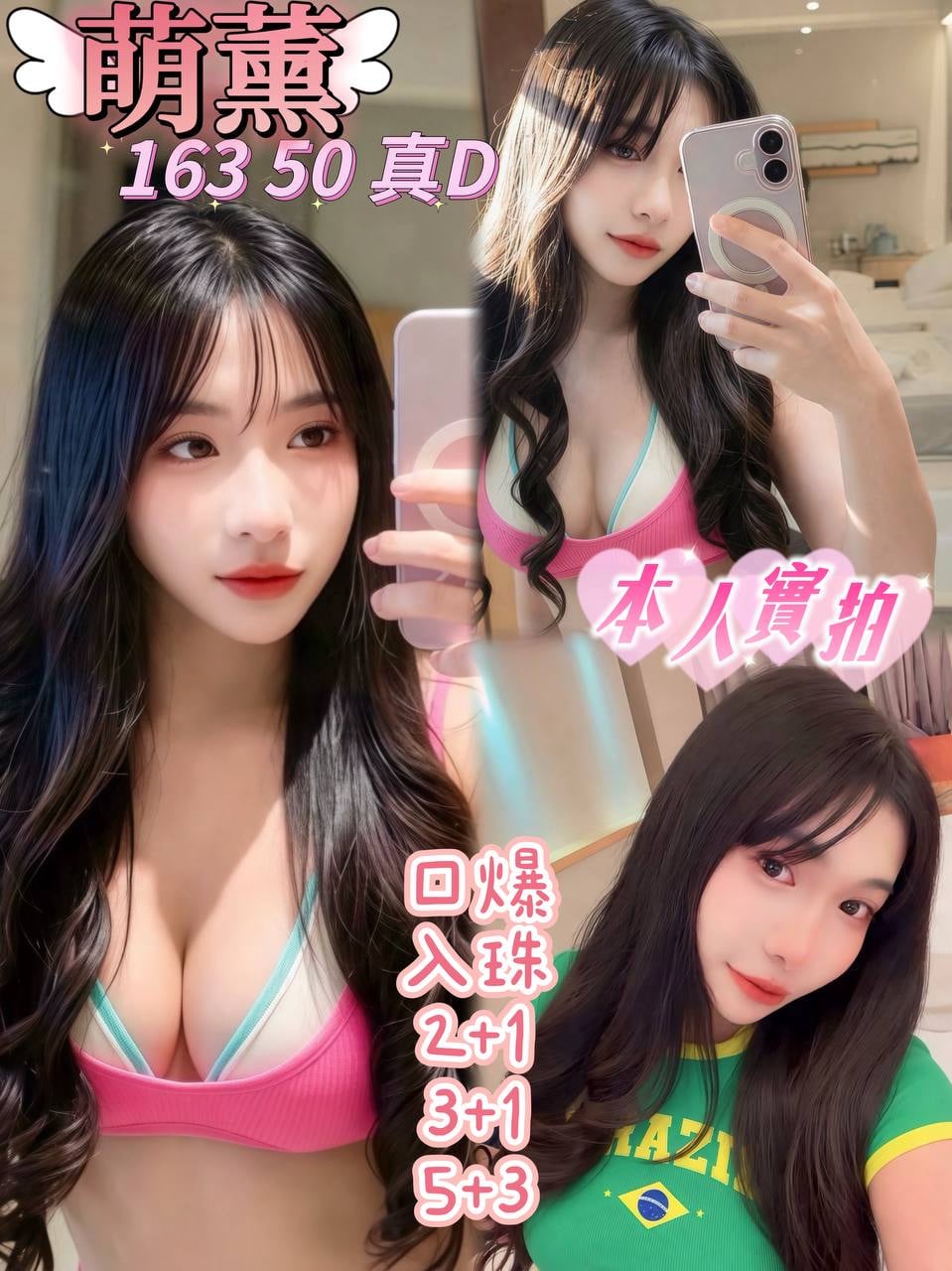 萌薰 (sss3kfjsms) - 泰妹 桃園，-歲，D罩杯 - 統一AV優酪乳