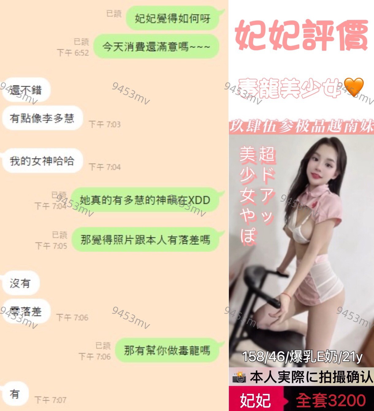 妃妃 (346677) - 圖片 2 - 越南妹 台中 - 💋台中9453💋定點含房💕LINE：9453mv