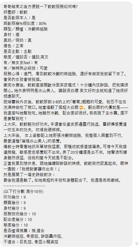 餃餃 (382717) - 圖片 6 - 泰妹 新北 - 瑤瑤定點外送 日本AV女優外送好茶 日本定點外送好茶
