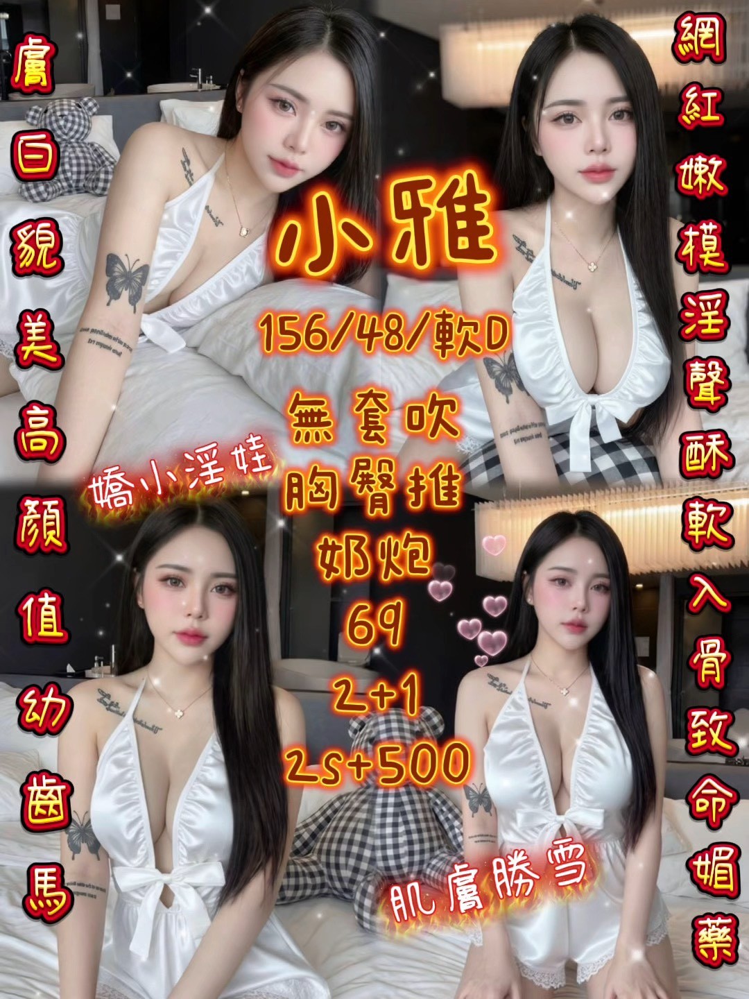 小雅 (397774) - 泰妹 新竹，0歲，D罩杯 - 展示用 定點茶/外約/外送茶