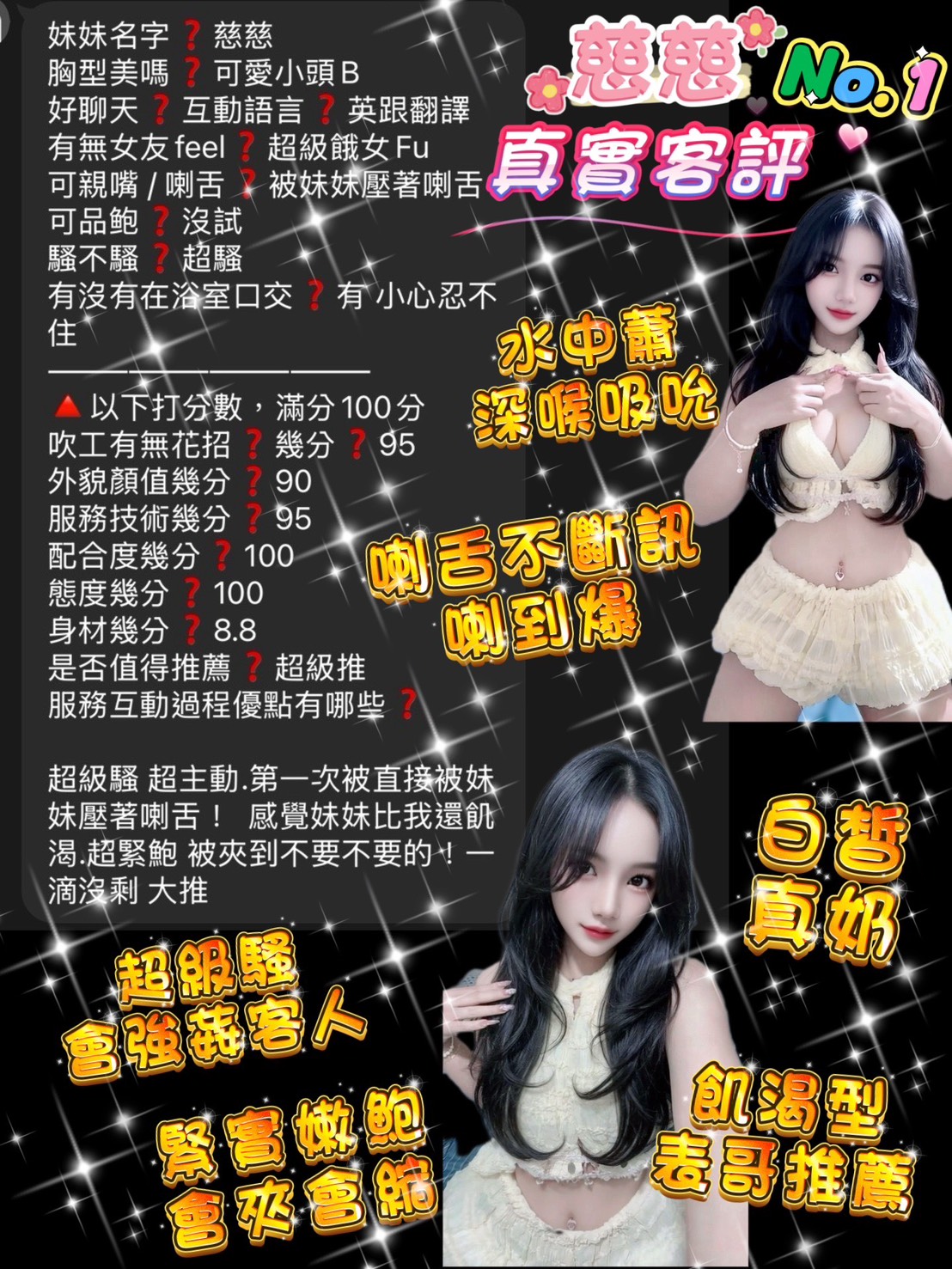 慈慈 (MMHYEZKCP3) - 圖片 3 - 泰妹 桃園 - 小菲全省(預約給我編號)