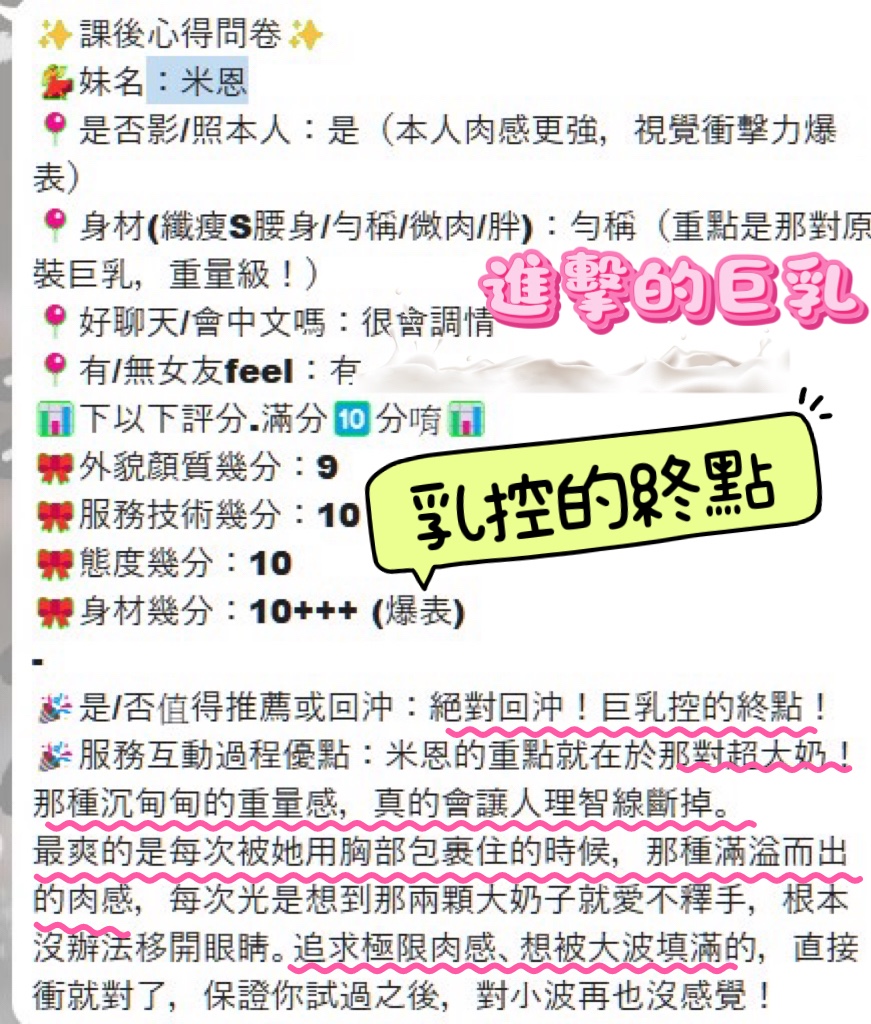 米恩 (391830) - 圖片 7 - 馬來妹 雲林 - YS開運棧