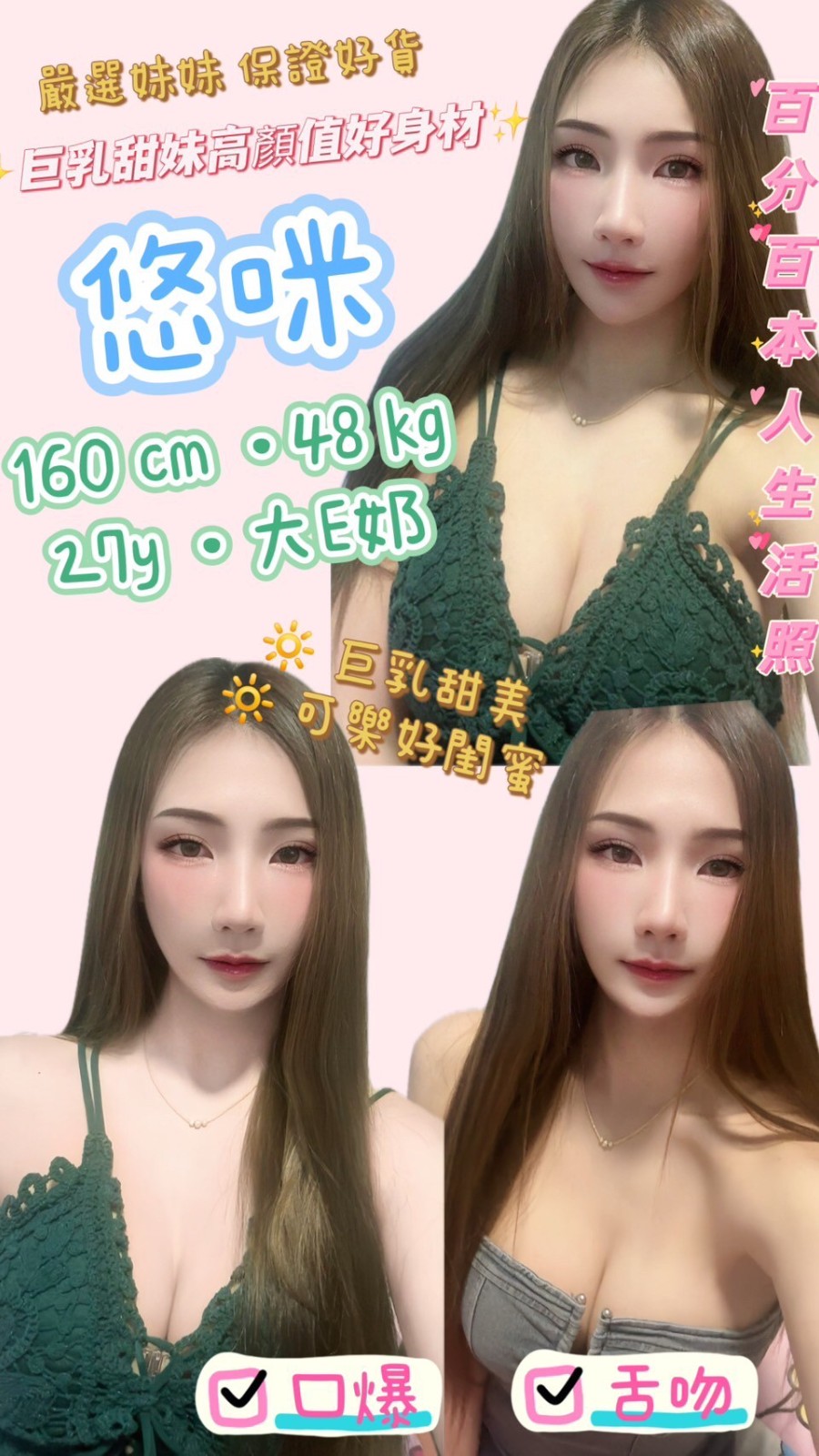 悠咪 (311397) - 圖片 1 - 泰妹 新北 - 輕鬆Go全台定點&外約
