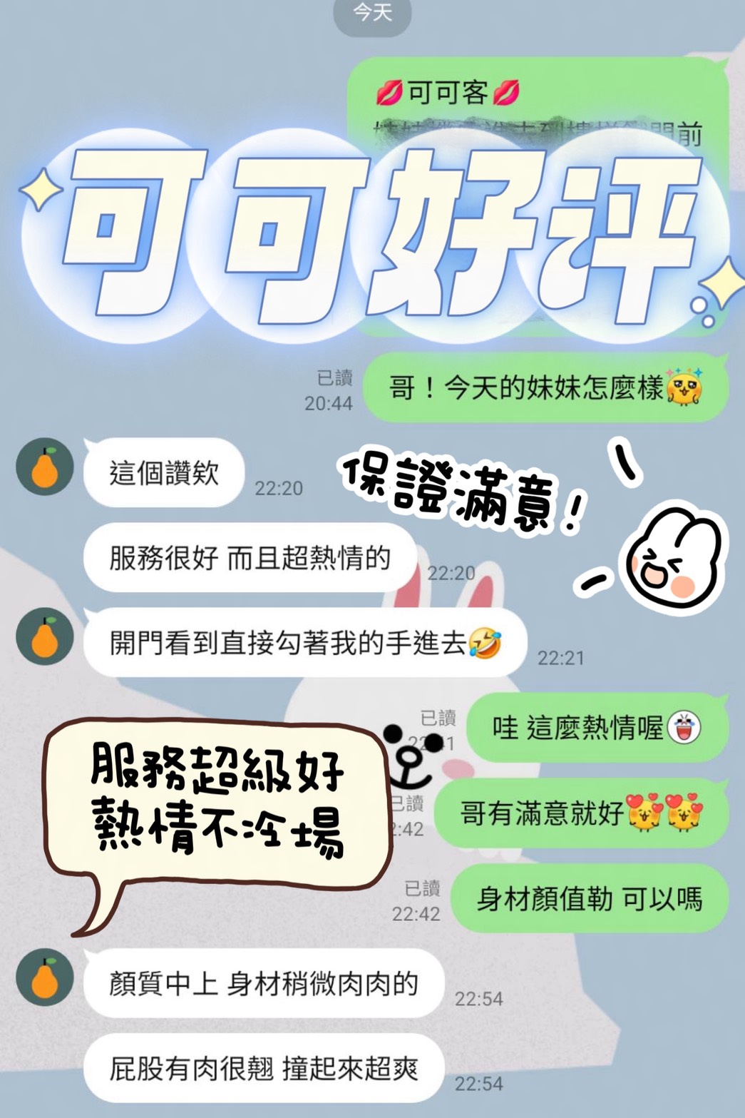 可可 (U6A5TWSE8T) - 圖片 2 - 馬來妹 台南 - 邂逅優質定點&精緻外約