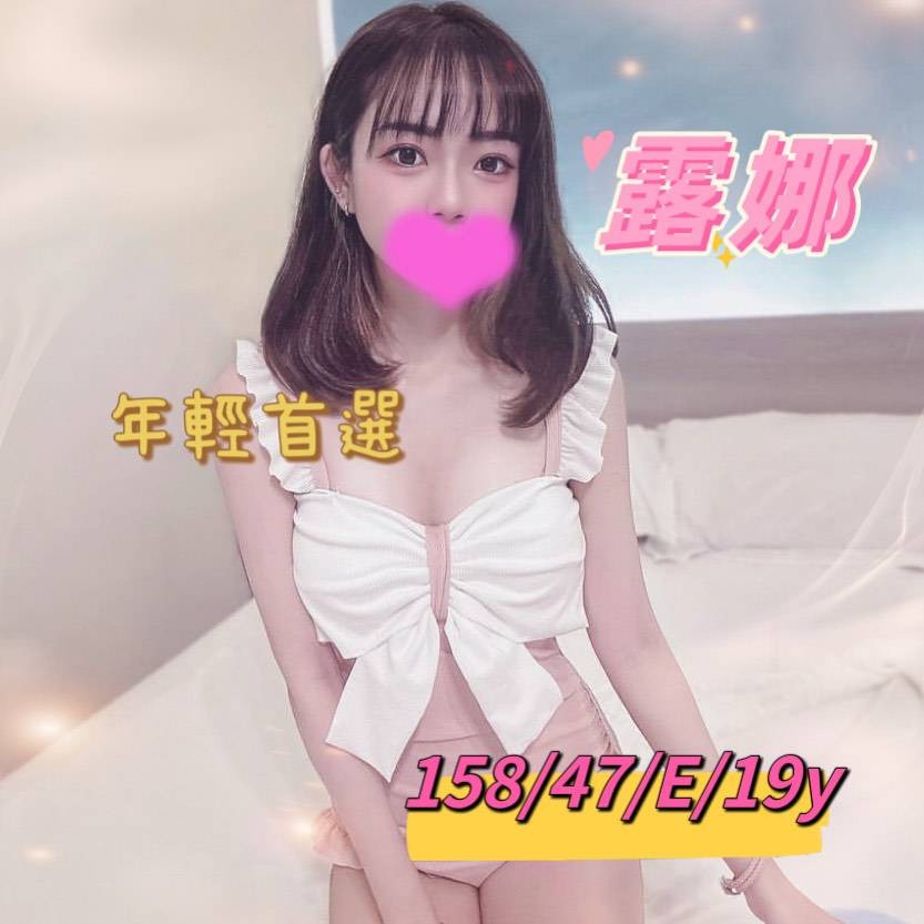 露娜 (176539) - 圖片 1 - 台妹 桃園 - 輕鬆Go全台定點&外約