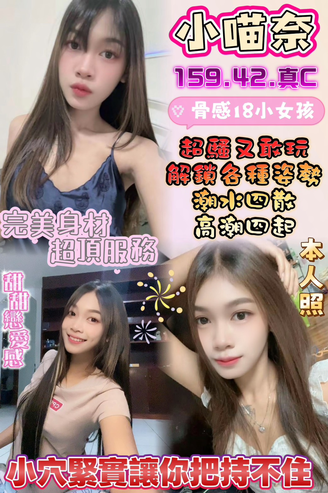小喵奈 (qjqxvmd8ck) - 馬來妹 彰化，-歲，C罩杯 - 思思
