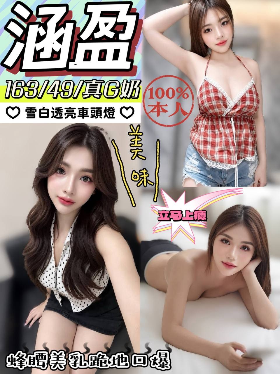 涵盈