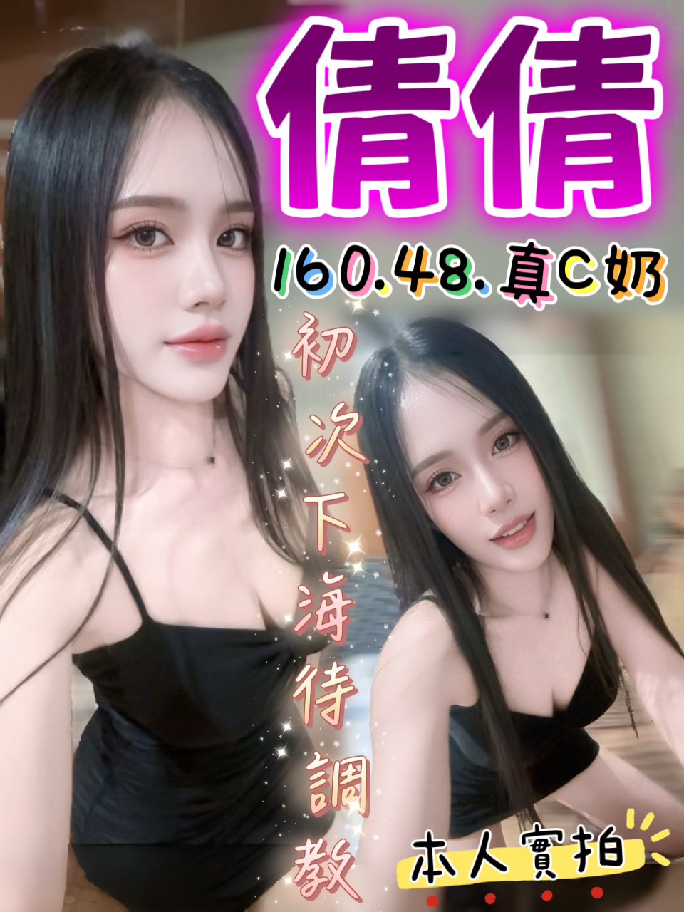 倩倩 (MR7Q2V5QPM) - 圖片 1 - 馬來妹 台中 - admin