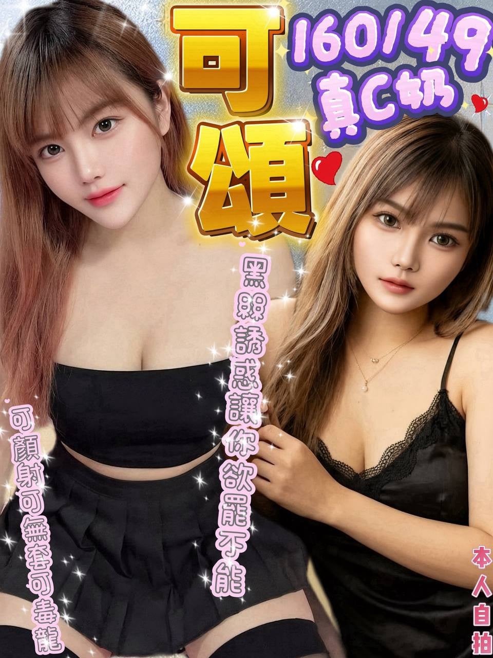 可頌 (zcv78kswgk) - 馬來妹 南投，-歲，C罩杯 - 統一AV優酪乳