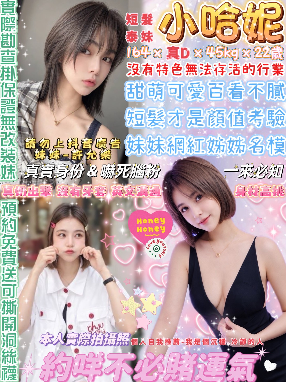 小哈妮 (313527) - 泰妹 台北，22歲，D罩杯 - APPLE莫姐