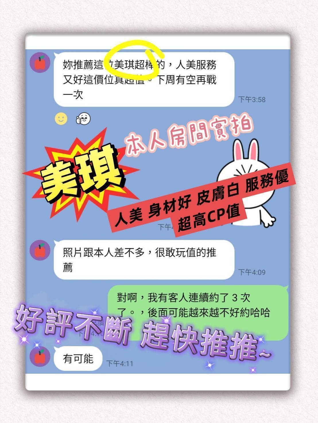 美琪 (356584) - 圖片 4 - 越南妹 台南 - 展示用 定點茶/外約/外送茶