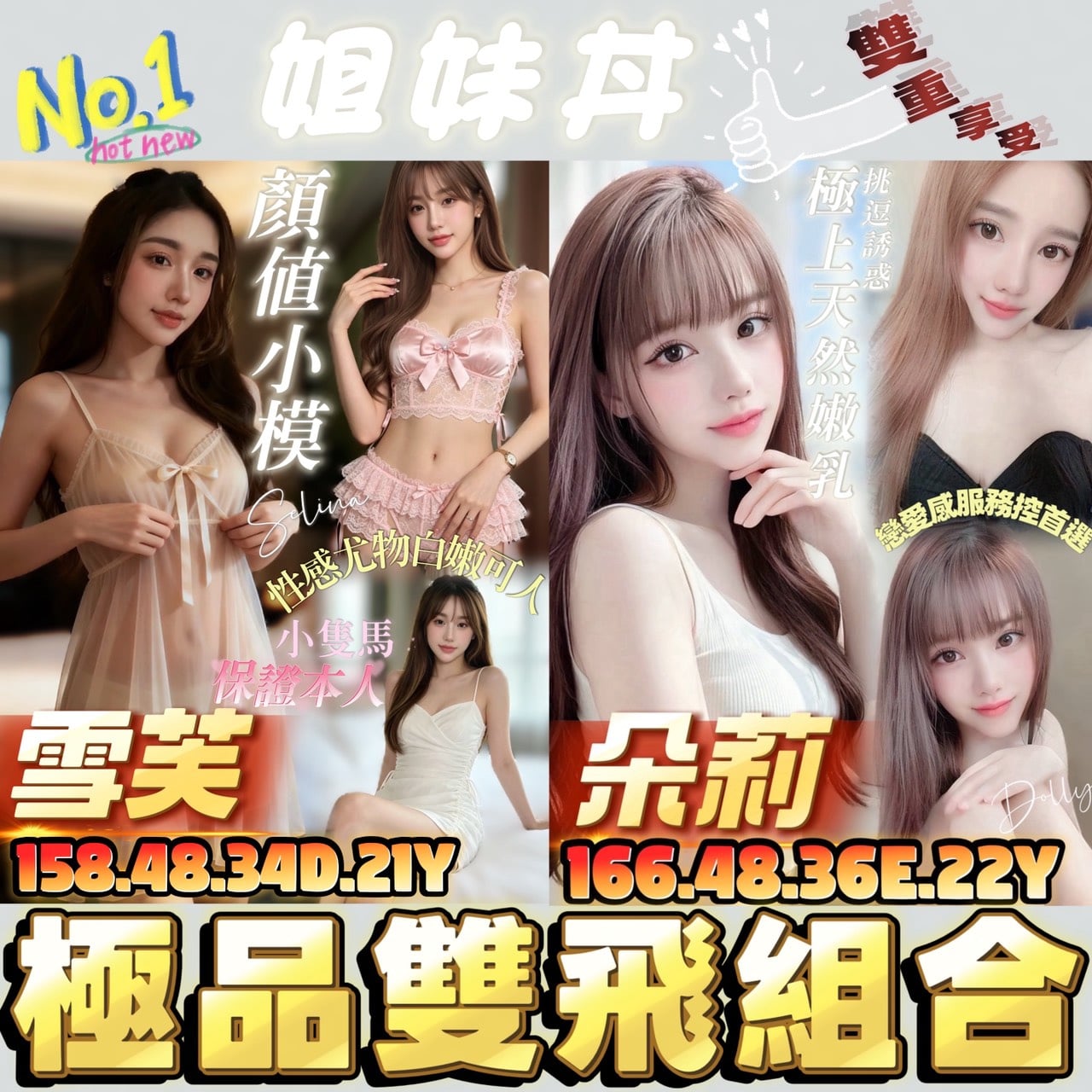 朵莉 (K5SHG275NU) - 圖片 3 - 越南妹 台南 - 沐都航空-全省舒壓