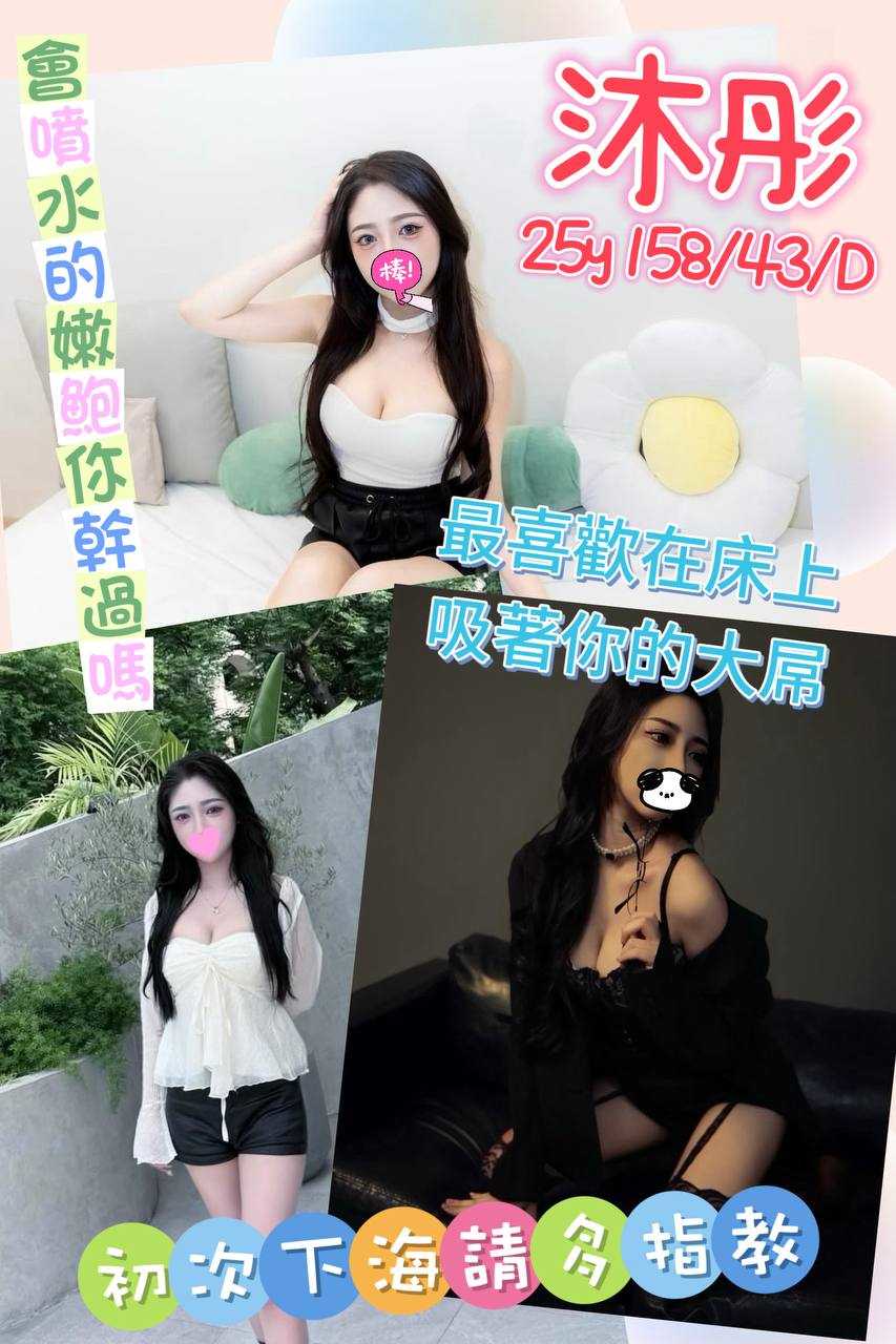 沐彤 (UA8URKDYNB) - 圖片 1 - 台妹 桃園 - 甜心寶貝