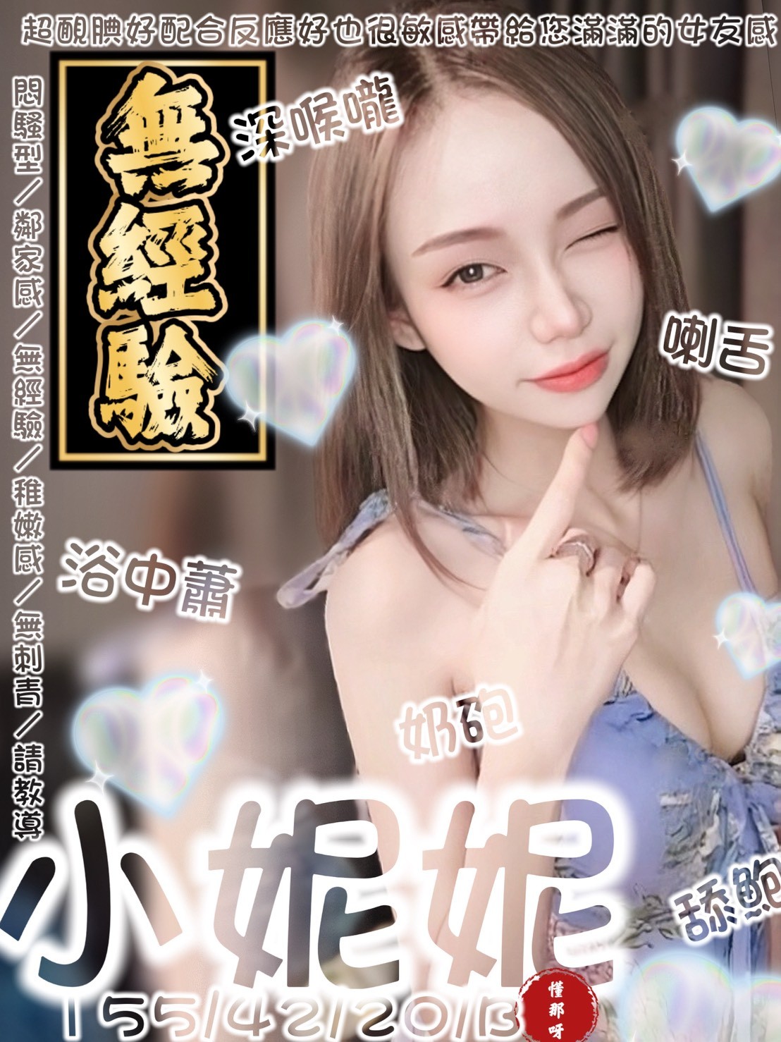 小妮妮 (393254) - 馬來妹 宜蘭，20歲，B罩杯 - 美肯【專攻台南台中嘉義高雄】