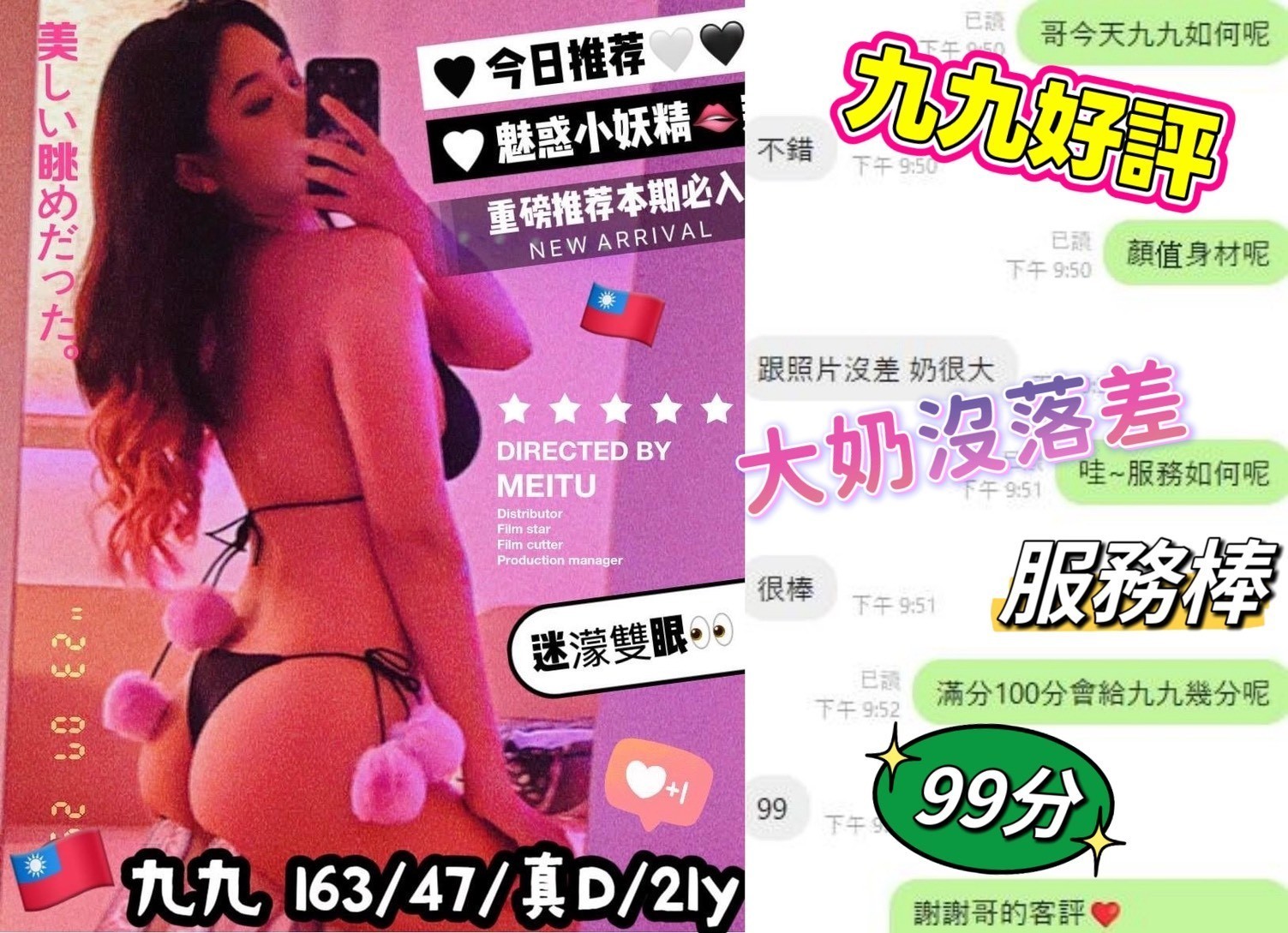 九九 (317868) - 圖片 3 - 台妹 台中 - 小米蒂