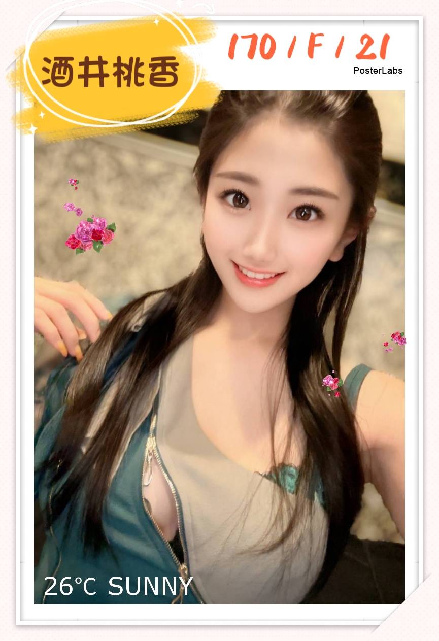 酒井桃香 (249016) - 圖片 5 - 日本妹 台北 - 定點樓鳳 外送品茶  加我  98LOVE99