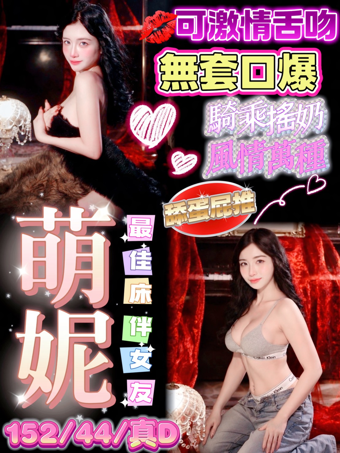 萌妮 (382292) - 馬來妹 台南，-歲，D罩杯 - 思春社