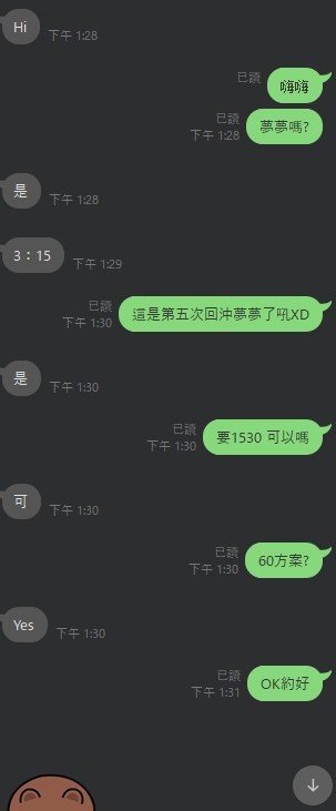 夢夢 (305735) - 圖片 15 - 泰妹 台北 - 鳥頭牌