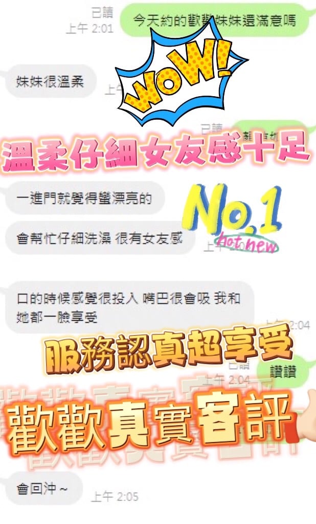歡歡 (5AN9TV3HRT) - 圖片 3 - 馬來妹 台中 - 美肯【專攻台南台中嘉義高雄】